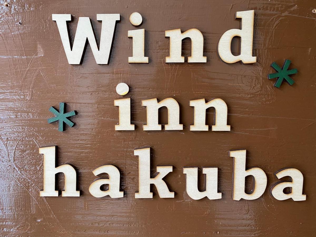 Guest House Wind Inn Hakuba Dış mekan fotoğraf